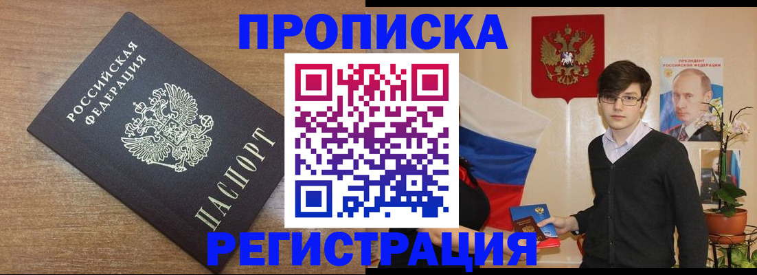 временная регистрация собственник в Новоузенске