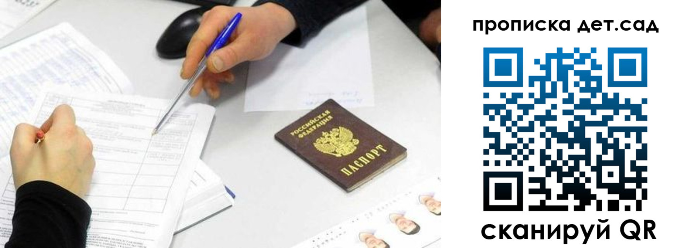 временная регистрация госуслуги в Новоузенске