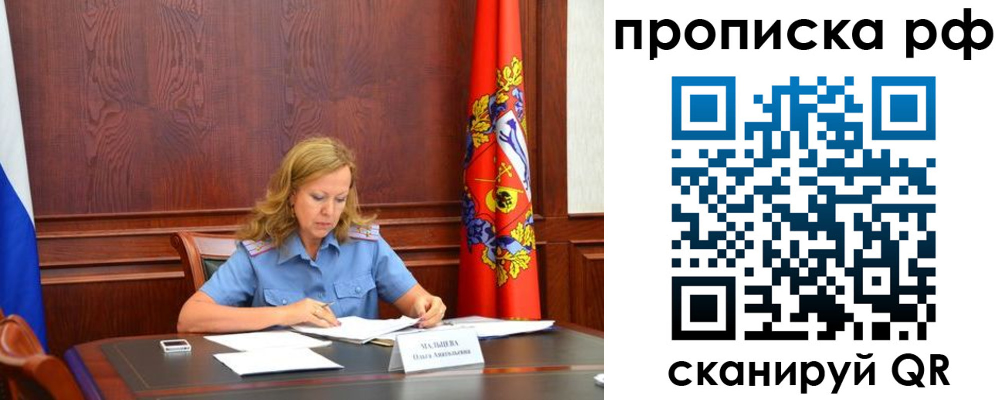 прописка ребенка в Новоузенске