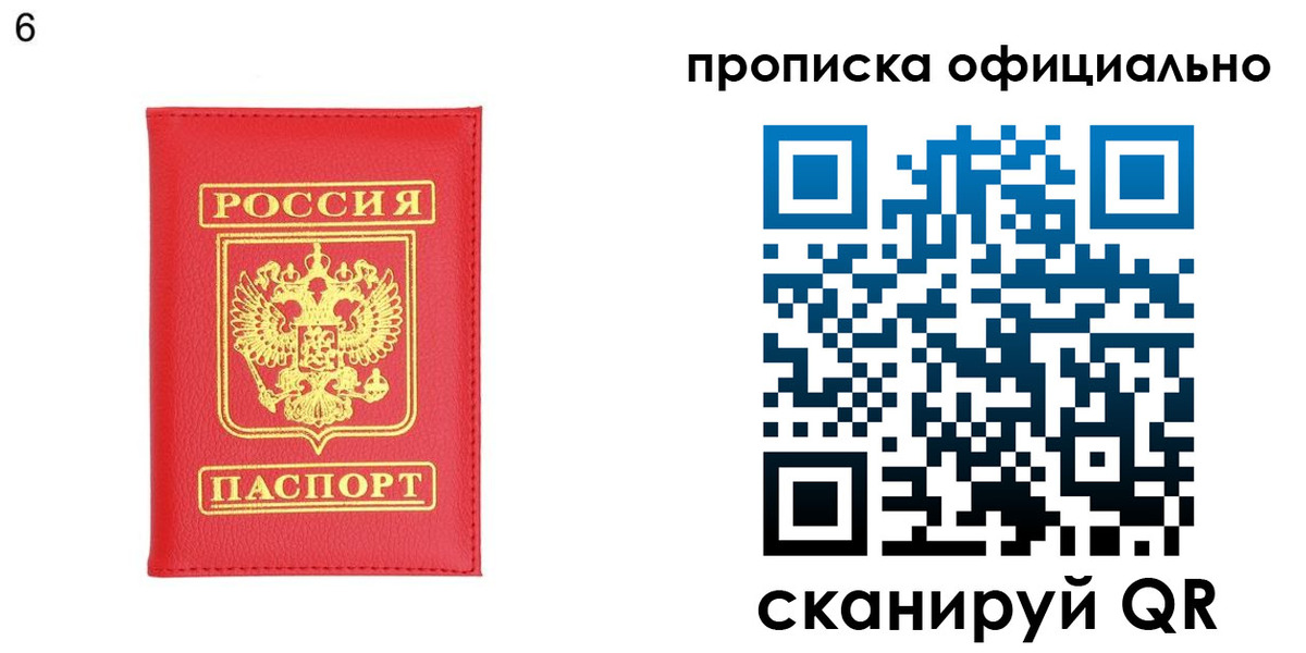 прописка гарантия в Новоузенске