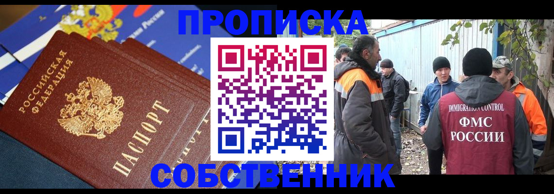 найти адрес прописки в Новоузенске