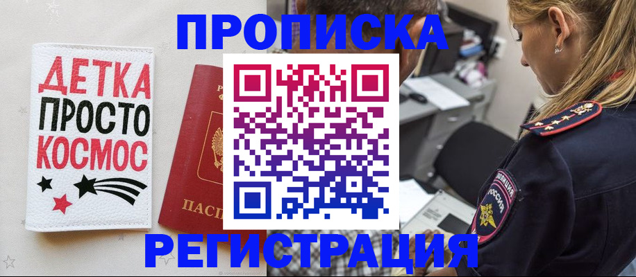 пропишу в квартире в Новоузенске