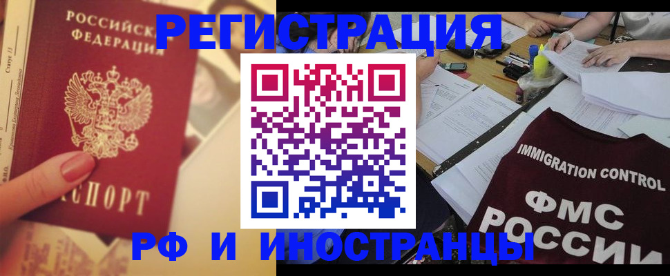 прописка для кредита в Новоузенске