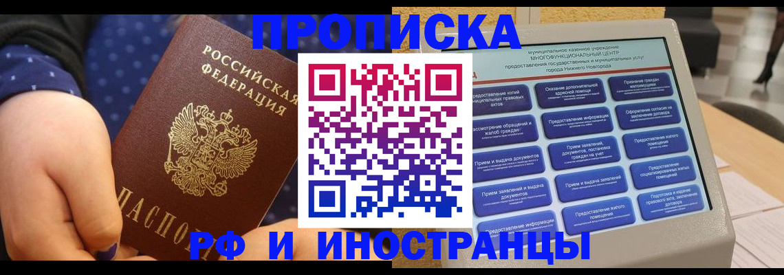 прописка для кредита в Новоузенске